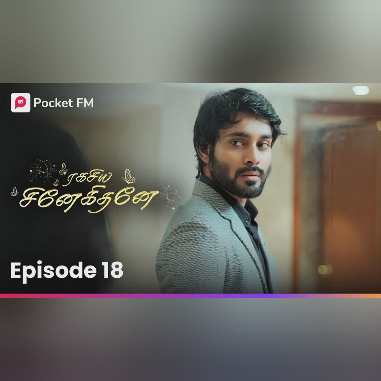 Savaale Samali | சவாலே சமாளி | Ragasiya Snehithane | Episode 18 | Pocket FM