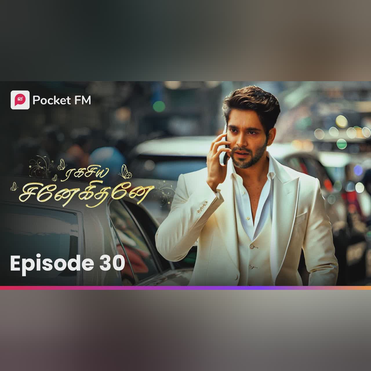 Dhasavathaaram Kamal mathiriya? | தசாவதாரம் கமல் மாதிரியா? | Ragasiya Snehithane | Episode 30