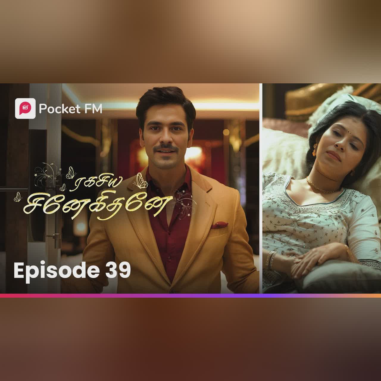 Singathin Vetaiyil Maan | சிங்கத்தின் வேட்டையில் மான் | Ragasiya Snehithane | Episode 39 | Pocket FM
