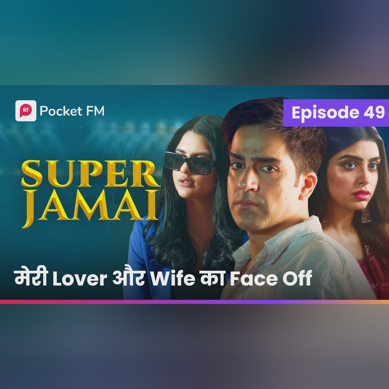 Episode 49 | Super Jamai