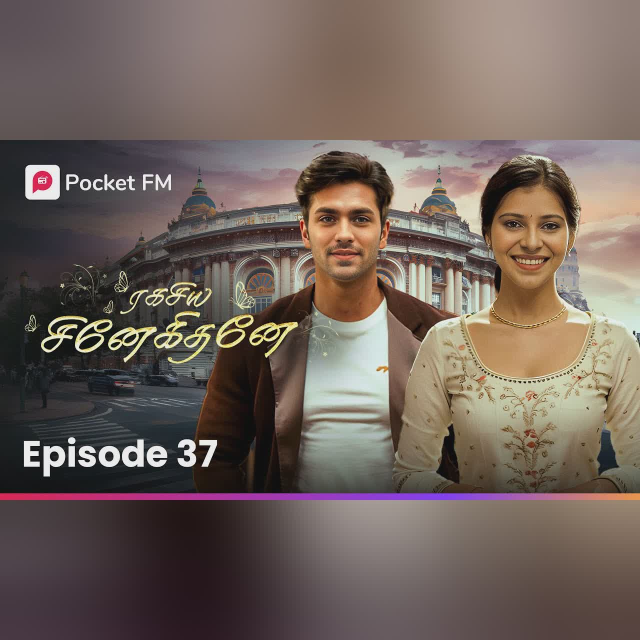 எல்லாம் சரியாக போயிட்டு இருக்கு பாஸ்! | Ragasiya Snehithane | Episode 37
