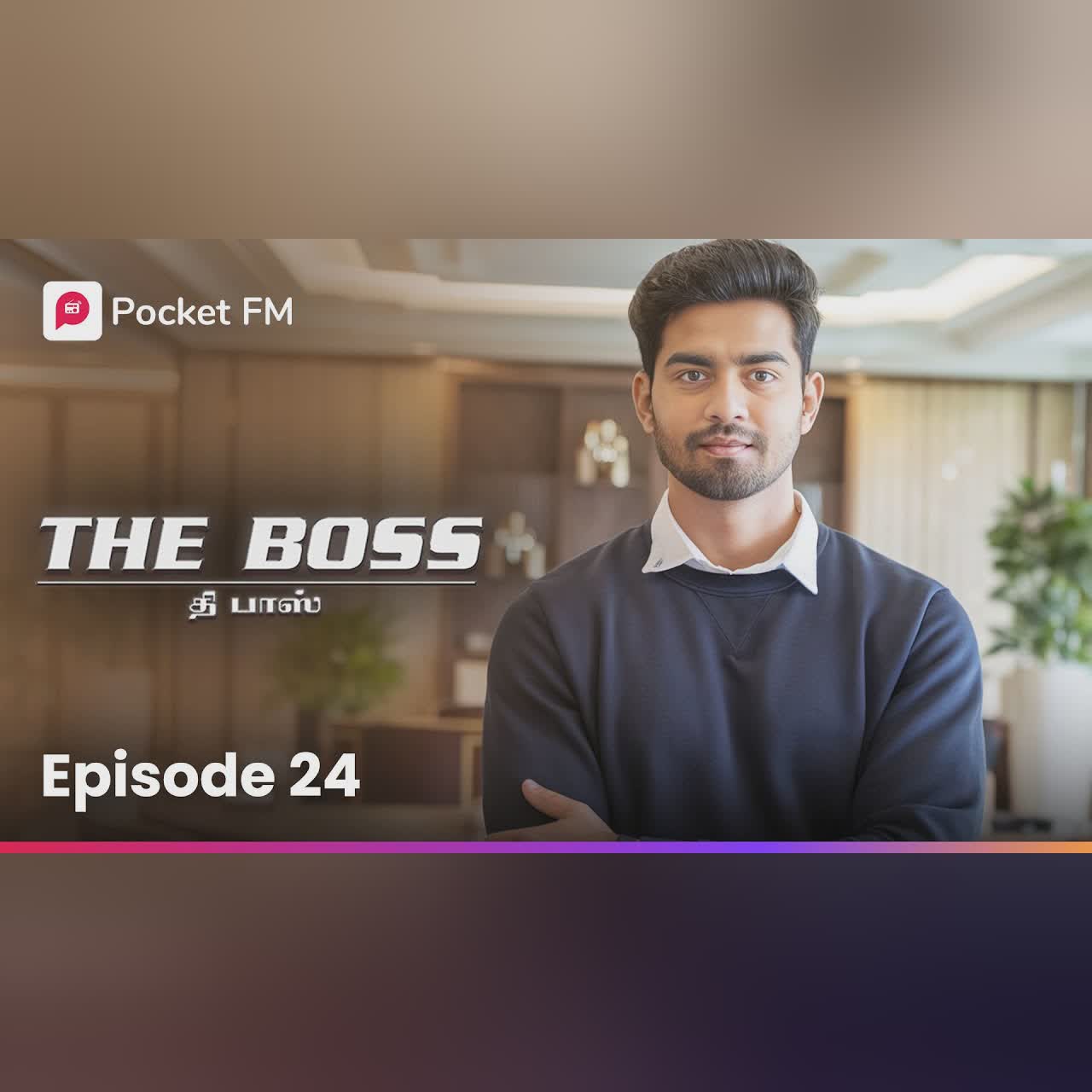Kaththiruntha Athirchi | காத்திருந்த அதிர்ச்சி | The Boss | Episode 24 | #tamil | Pocket FM