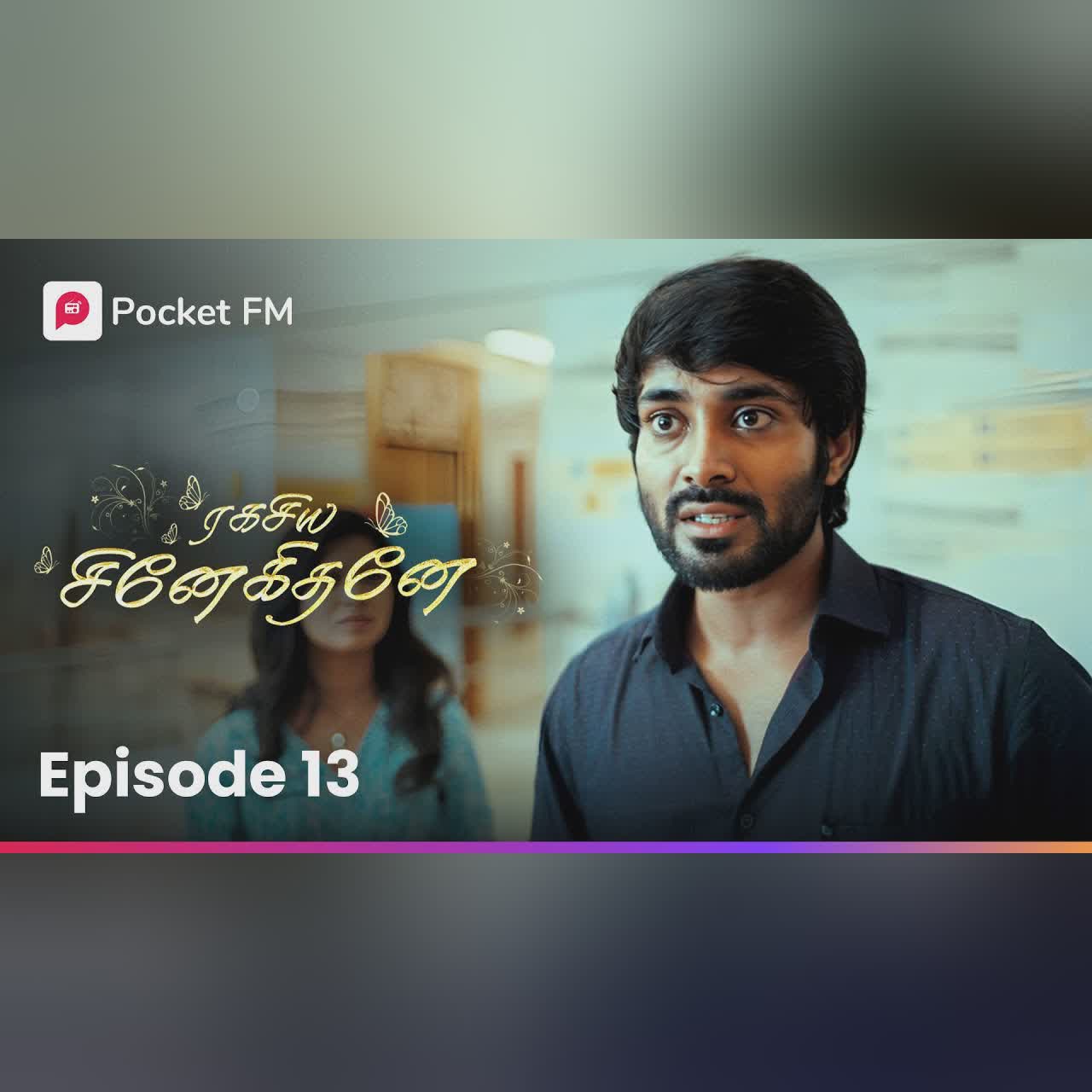 Mounam sammathama? | மௌனம் சம்மதமா? | Ragasiya Snehithane | Episode 13