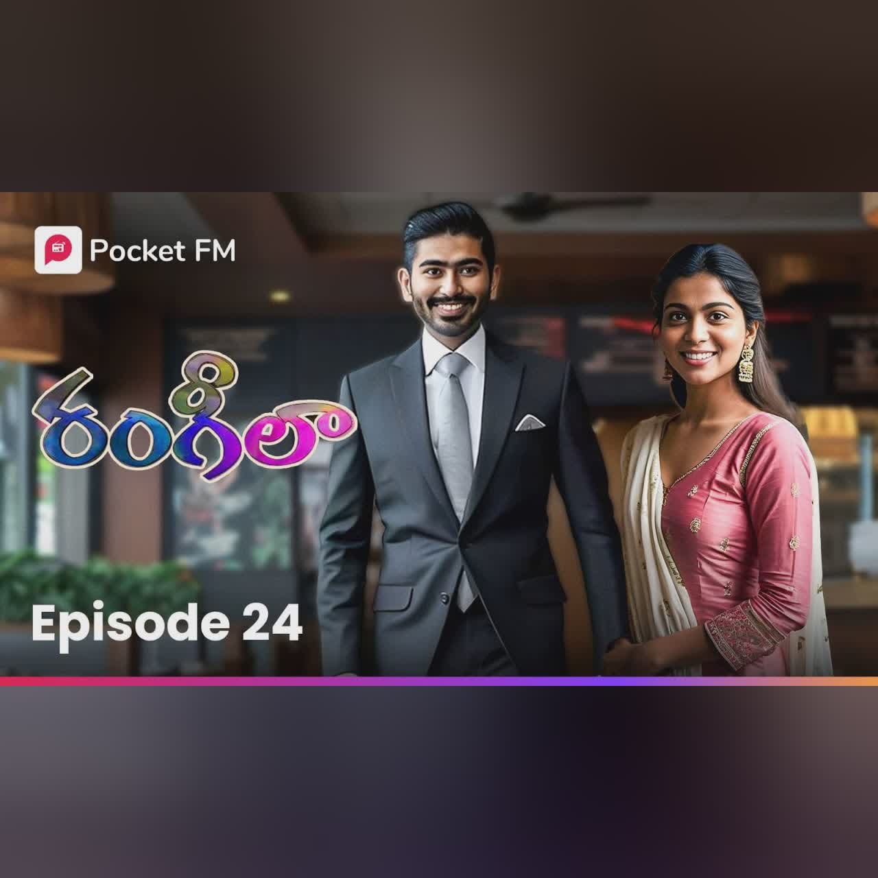 అభయ్ వర్మ లవ్ గేమ్ సమీరా తో .. | RANGEELA | EPISODE 24 | Pocket FM