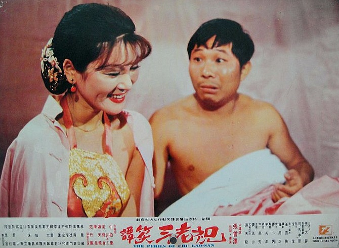 Shiu Bu Lia
