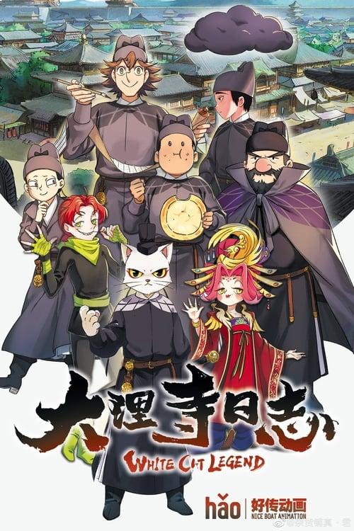 White Cat Legend [English]