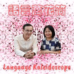 How many tones are there in Cantonese?