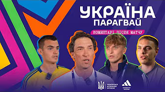U20 | УКРАЇНА - ПАРАГВАЙ | Коментарі збірників. Виходимо з групи з першого місця