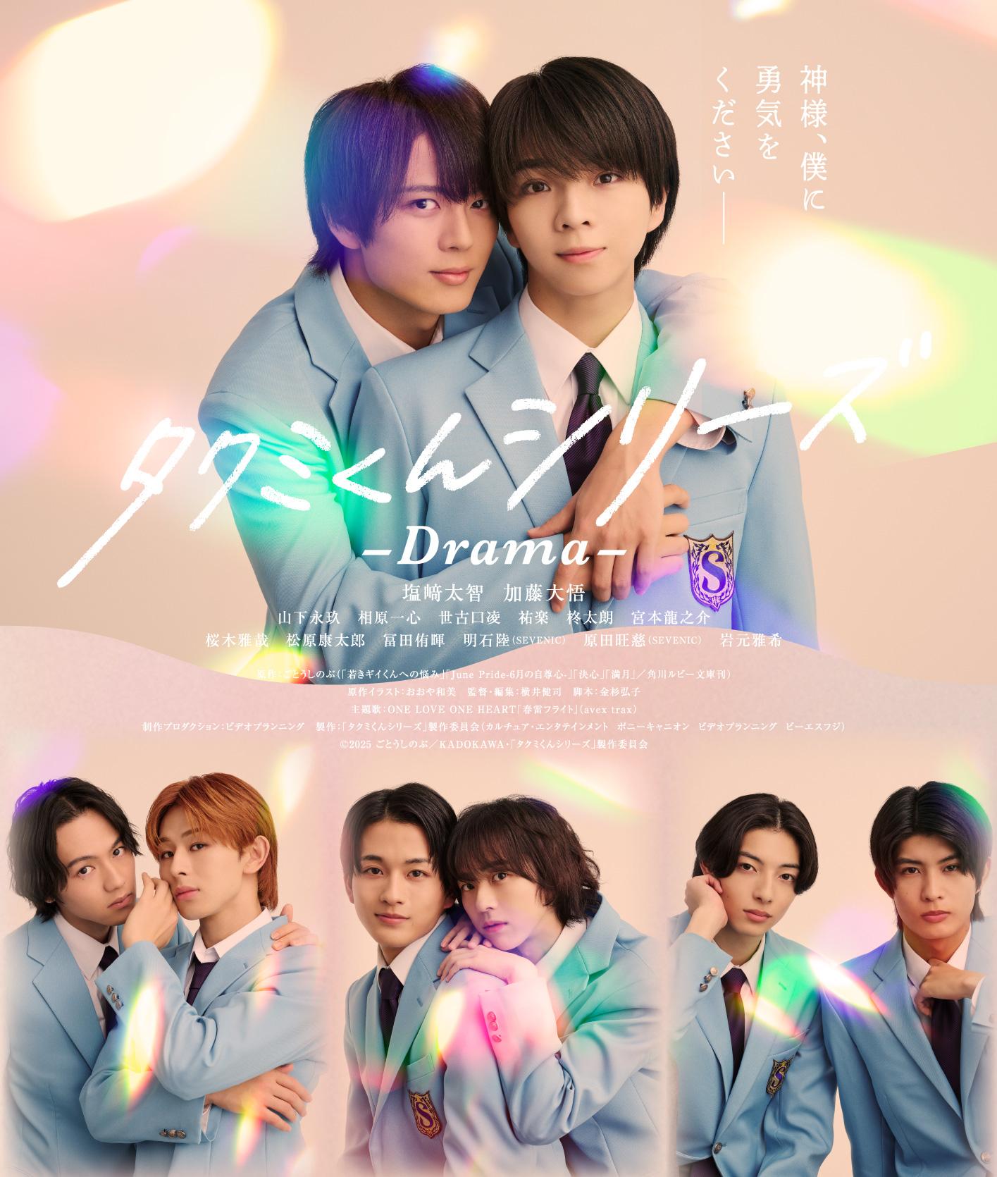 Takumi-kun Series: Drama-S1E6-360P