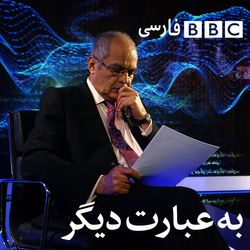 گفتوگو با مارتین ریس