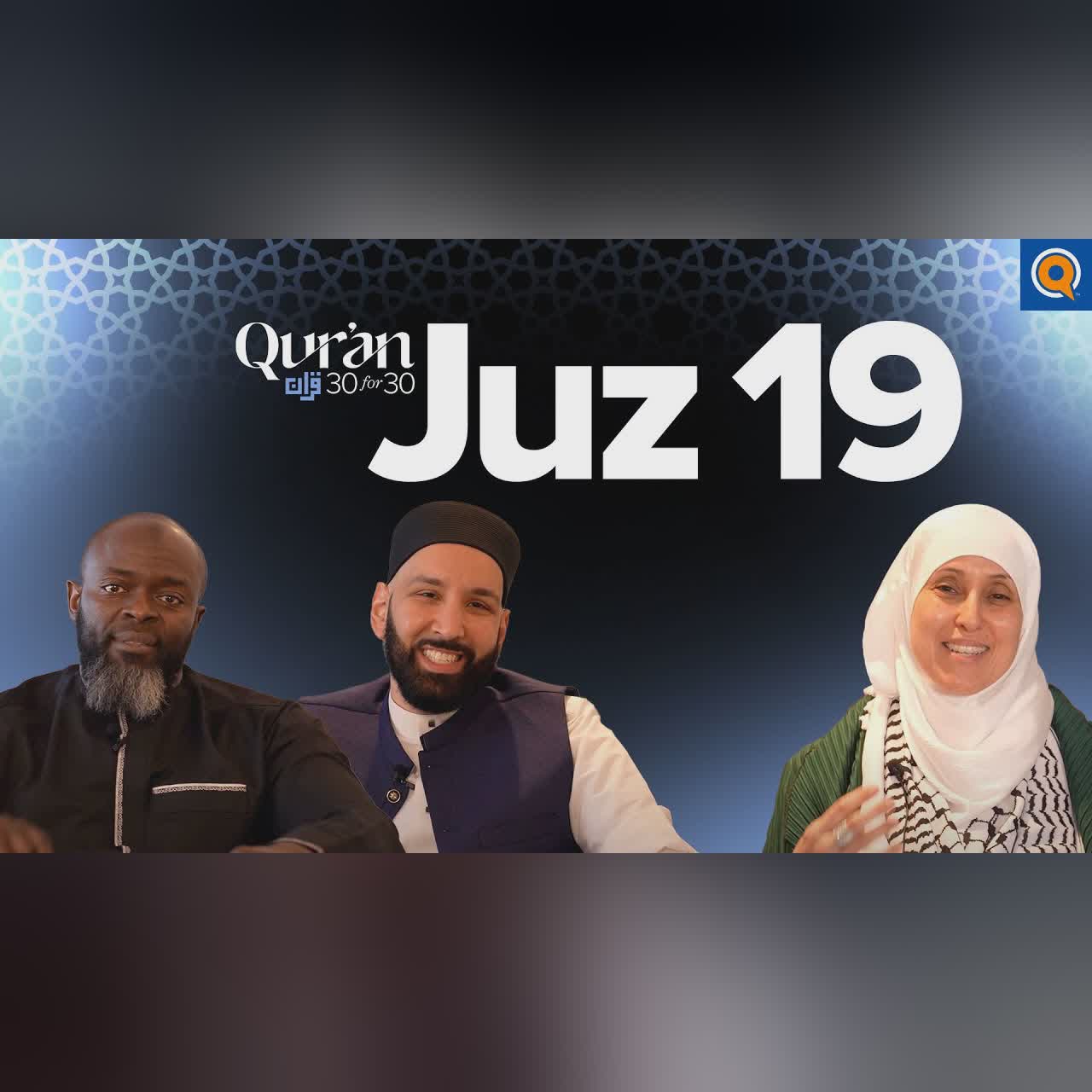 How to Face Trials | Ustadha Lobna Mulla | Juz 18 Qur'an 30 for 30 S5