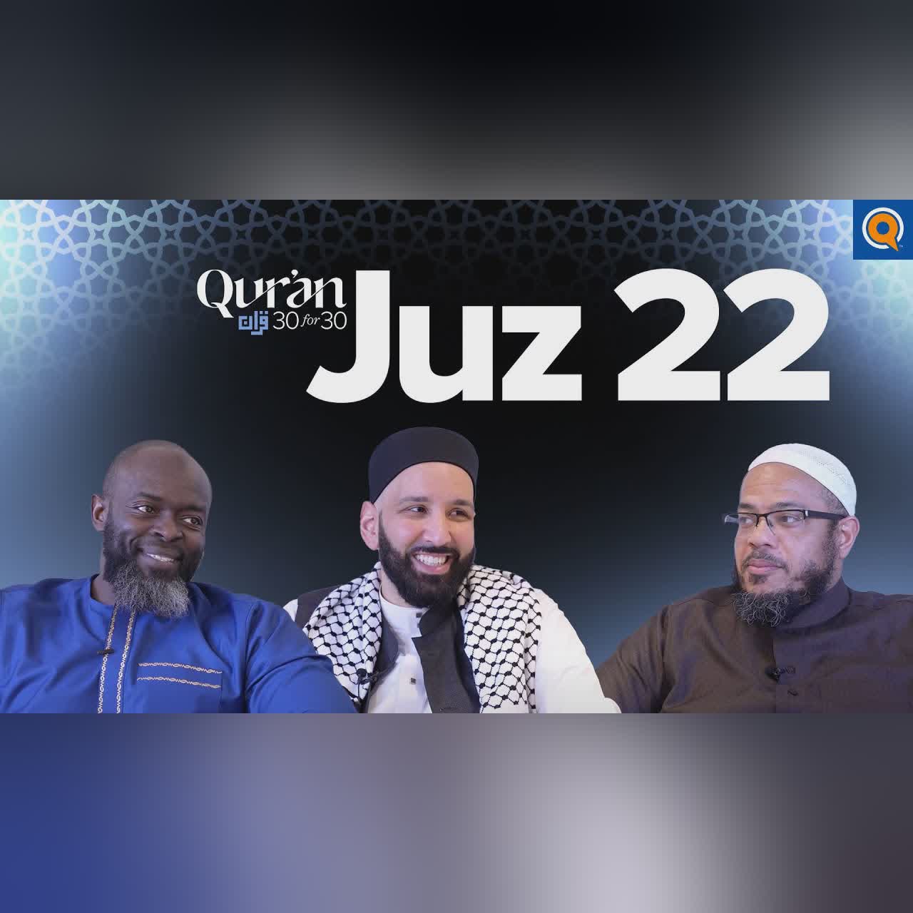 What Happened To My Blessings? | Sh. Abdullah Smith | Juz 22 Qur’an 30 for 30 S5