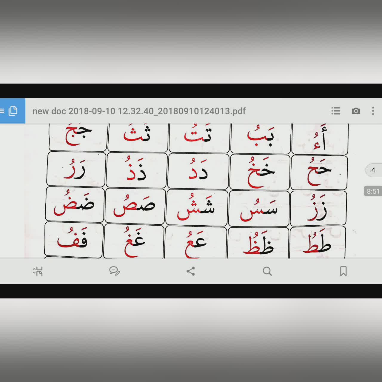 القسم الخامس ص٤٠ ٤٩ معلم القراءة العربية مع قاعدة بغدادية 1