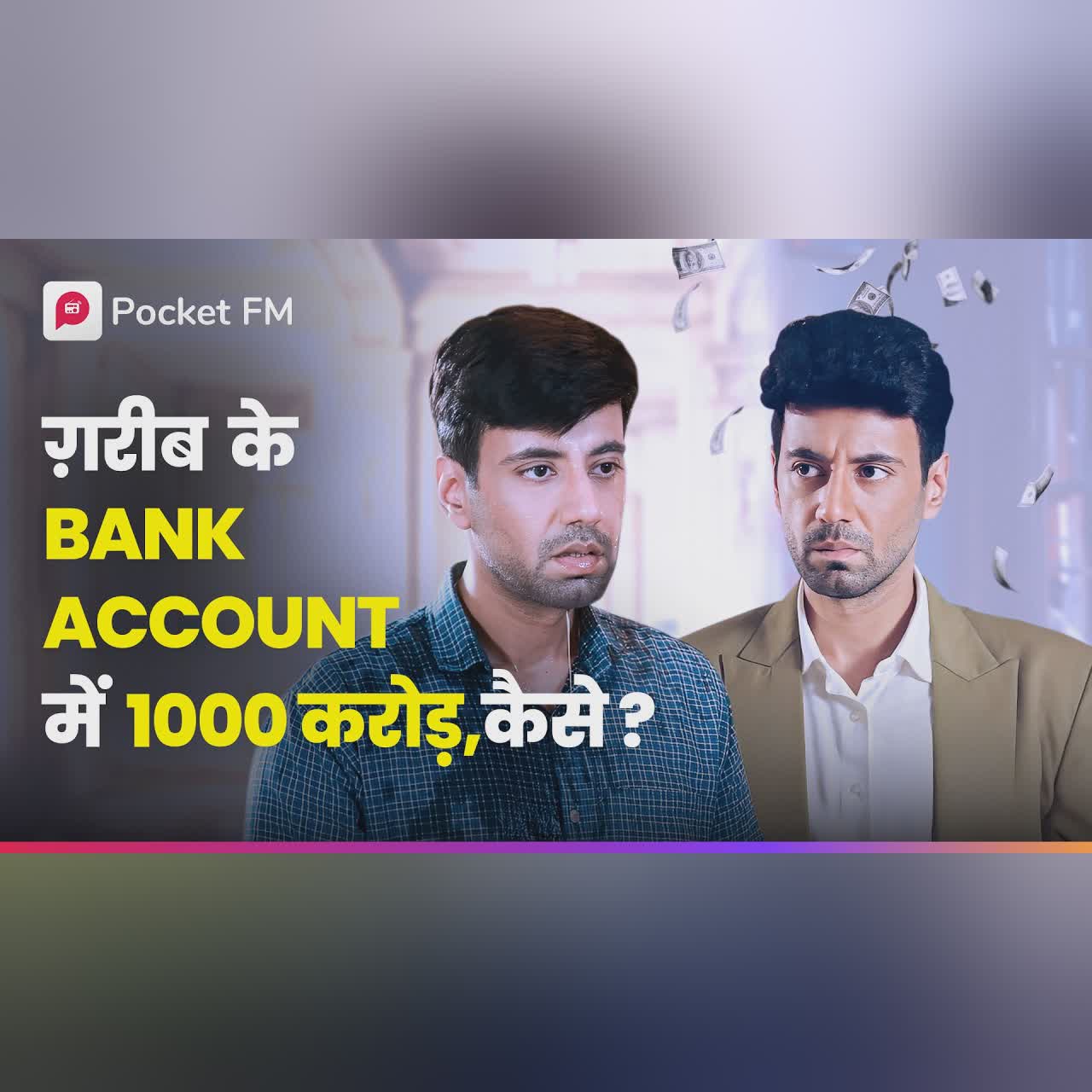 Mere pass हैं 1000 करोड़, phir bhi क्यों main जीता हूँ ghar jamai bankar? | Mega Episode 01