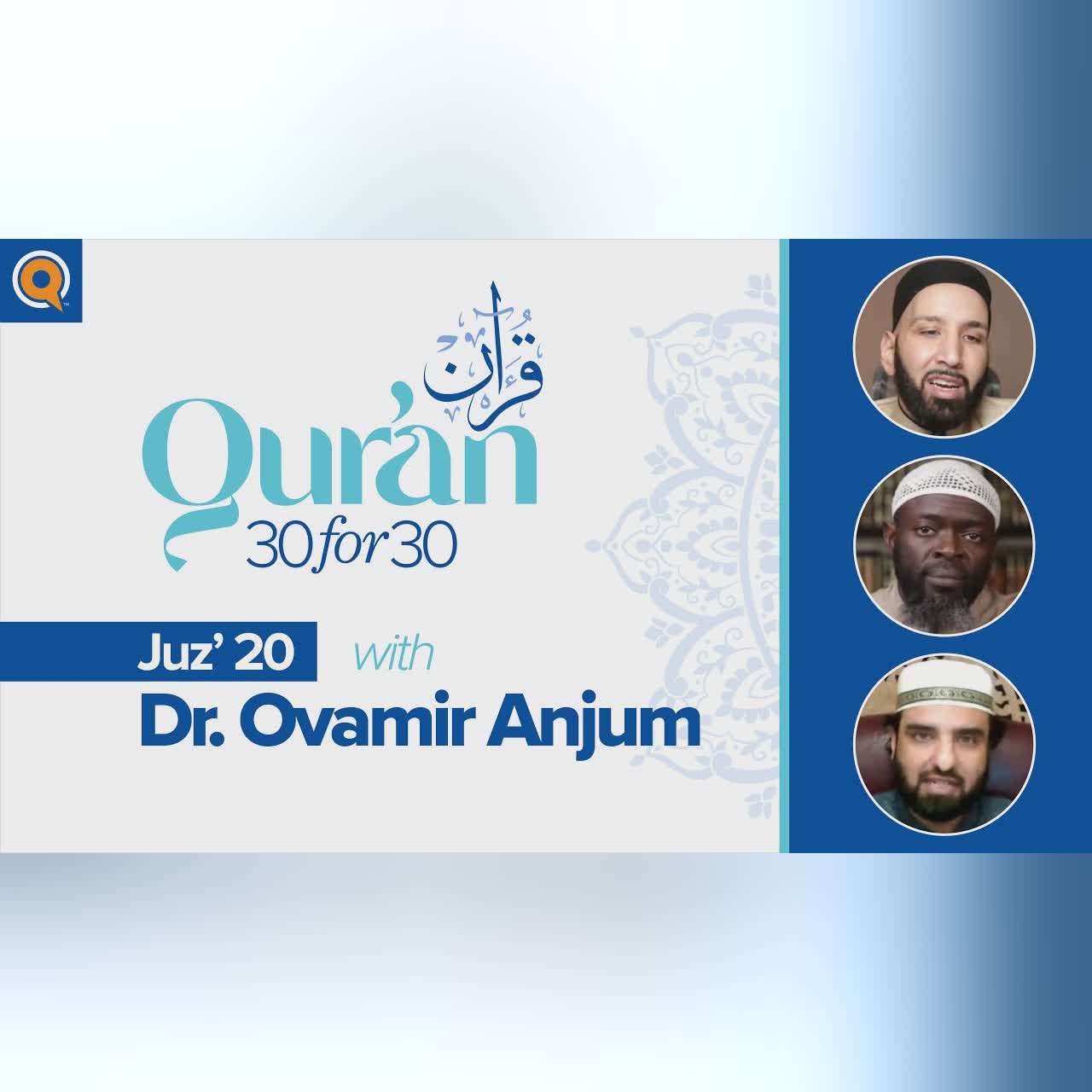 Juz' 17 with Mufti Abdul Rahman Waheed | Qur'an 30 for 30 Season 2