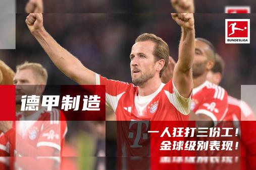 Bayern Munich VS Dortmund Highlight