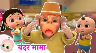 bandar mama (2025) poster