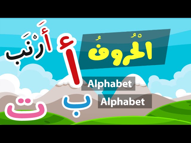 Learn arabic (Seasons) – Apprendre l’arabe (les saisons) – تعلم الفصول  بالعربية