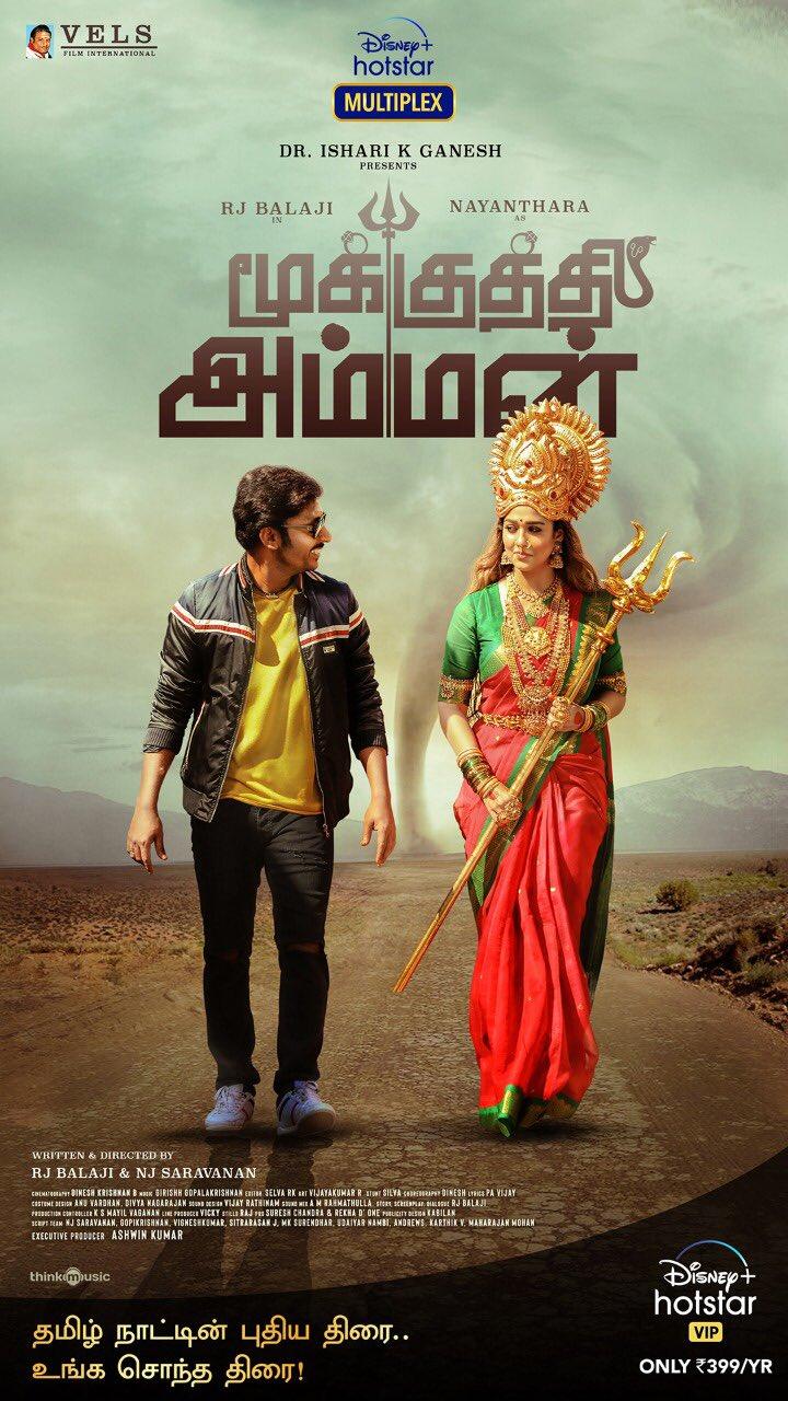 Mookuthi Amman [Hindi]