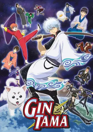 Gintama (2006) poster