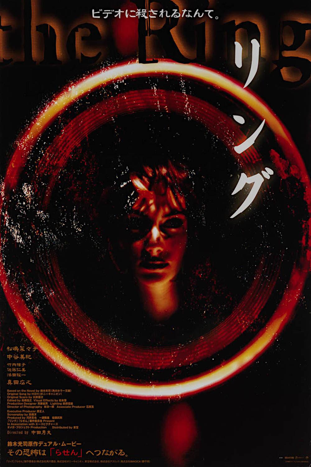 Poster Ringu