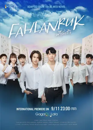 Fahlanruk (2022) poster