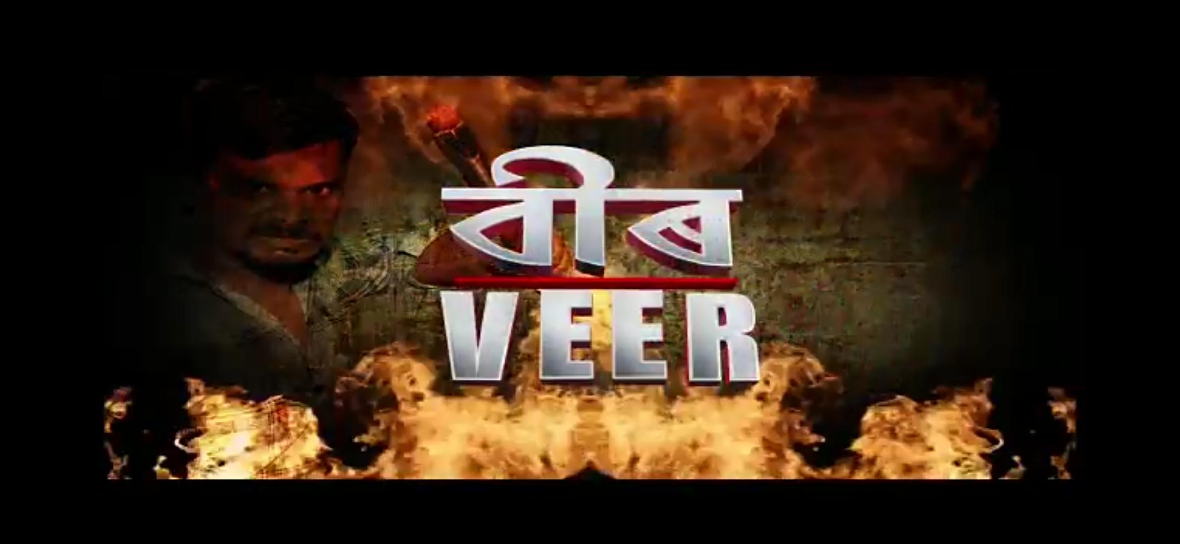Veer