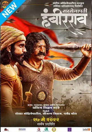 Sarsenapati Hambirrao (2022) poster