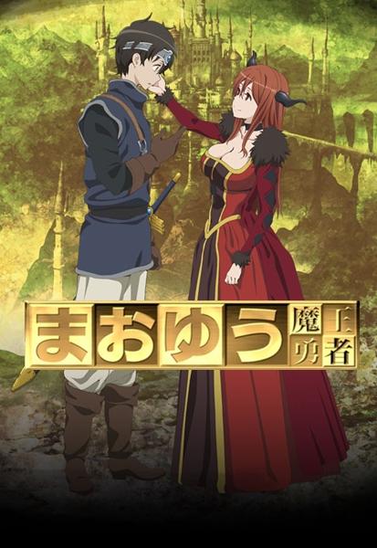 Maoyu ~ Archenemy & Hero [English]