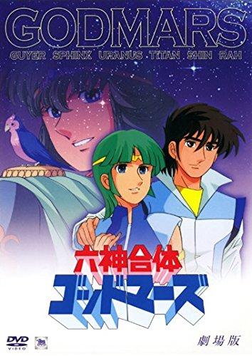 God Mars [English]