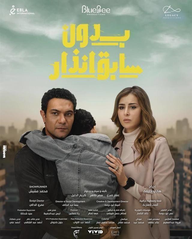 Poster Without Warning