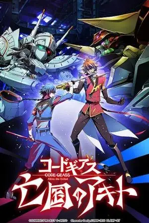 Code Geass: Akito the Exiled 4 - From the Memories of Hatred (2015) poster