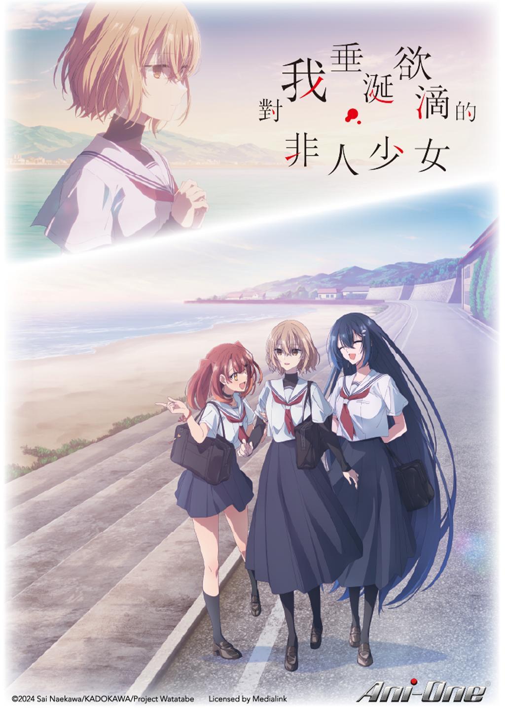 This Monster Wants to Eat Me-S1E13-480P