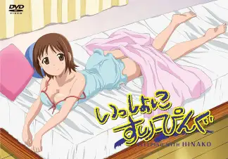 Issoshi Sleeping: Sleeping with Hinako (2010) poster