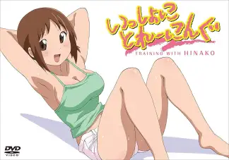 Hinako (2009) poster