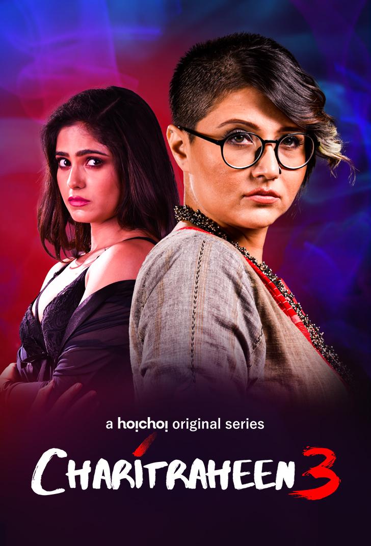 Charitraheen [Hindi]