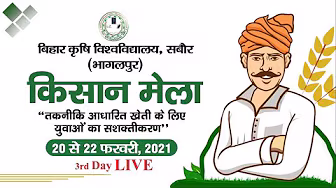 3rd Day Live किसान मेला 2021 || Kisan Mela 2021 || Farmers Fair || Farming Expo #Kisan Mela