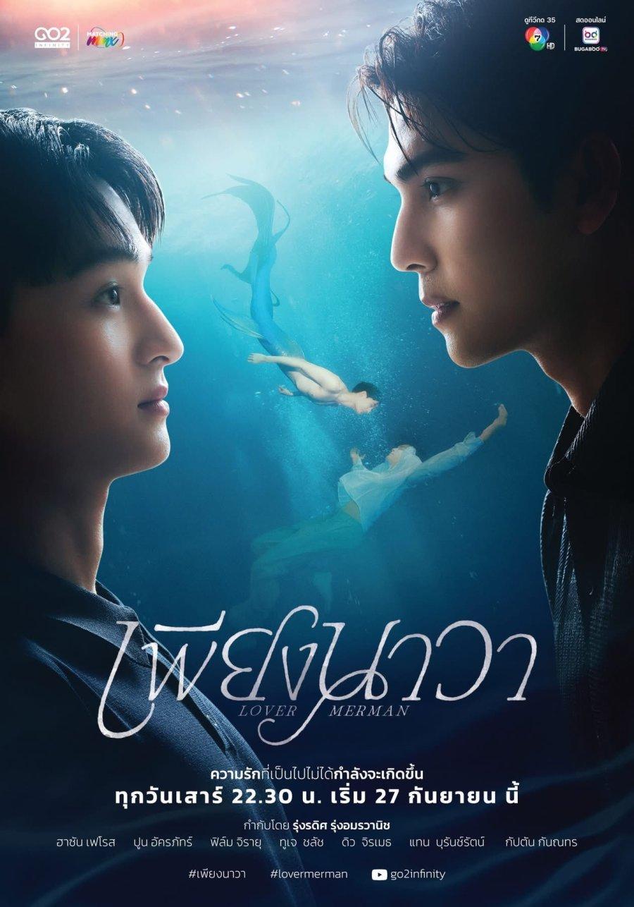 Lover Merman-S1E8-360P