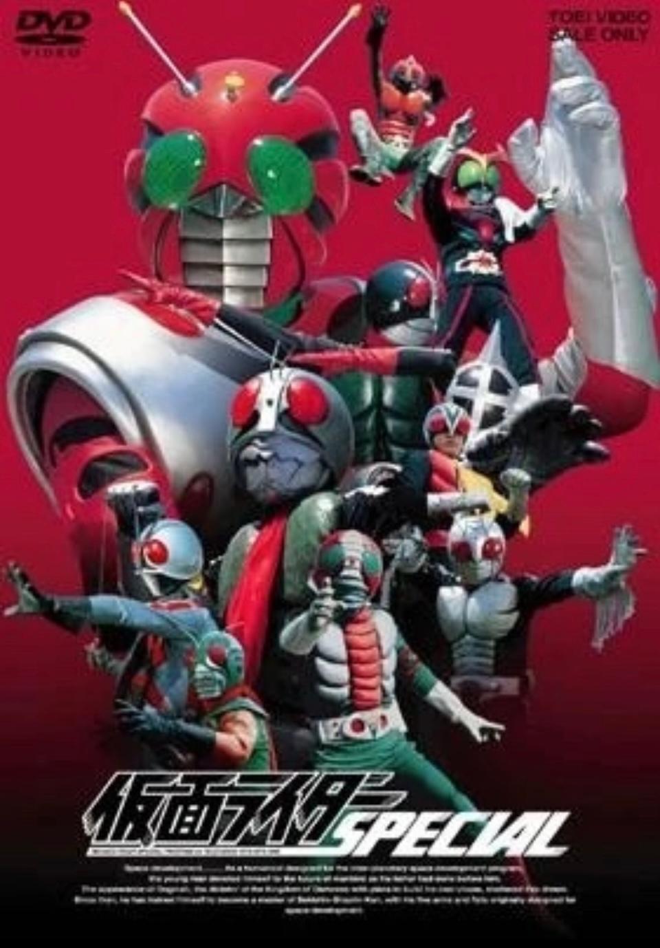 Fumetsu no Kamen raidâ supesharu