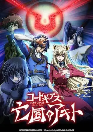 Code Geass: Akito the Exiled 3 - The Brightness Falls (2015) poster