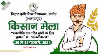 1st Day Live किसान मेला 2021 || Kisan Mela 2021 || Farmers Fair || Farming Expo #Kisan Mela