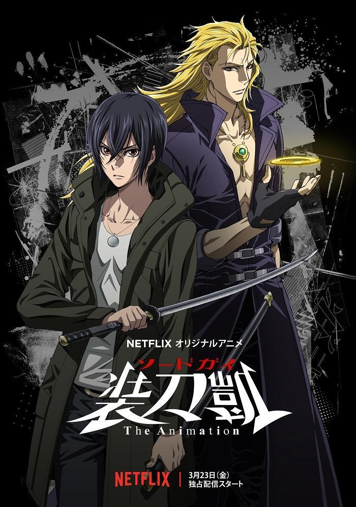 Sword Gai: The Animation [English]
