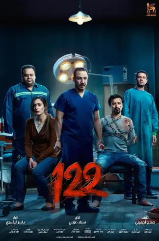 122 (2019) poster