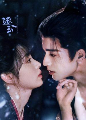 Pursuit of Jade - 123Movies