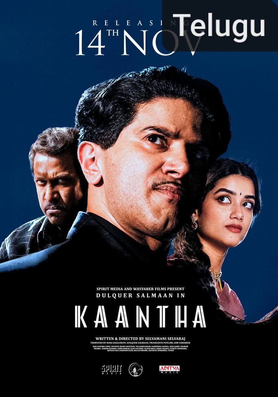 Kaantha [Telugu]