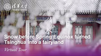Tsinghua Scenery