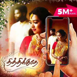 Thithikudhe | தித்திக்குதே