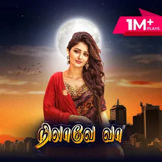 Nilaave Vaa | நிலாவே வா
