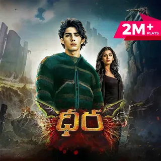 Dheera - ధీర