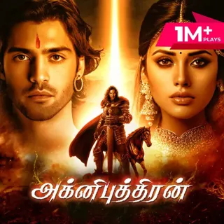 Agniputhiran |அக்னி புத்திரன்